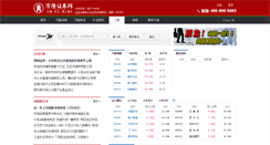 Desktop Screenshot of hudong.wlstock.com